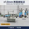 Máquina Etiquetadora de Una Cara y Doble Cara para Botella Plana Botella Redonda Botella Cuadrada Champú Aceite Lubricante Botella Plana Gel Antibacterial para Manos