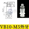 Ventosa Ondulada Vb5 Vb8 Vb10 Vb15 Vb20 Vb30 Vb40 Vb50 Ventosa de Vacío