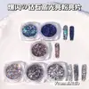 Venta Caliente Transfronteriza Diamante Brillante Alto Brillo Lentejuelas Glitter Decoraciones Coloridas para Uñas Hecho a Mano Accesorios DIY
