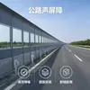 Barreras acústicas para autopistas, muros insonorizados para zonas residenciales, fábricas y obras de construcción, cercas acústicas y para reducción de ruido, paneles silenciadores para puentes elevados