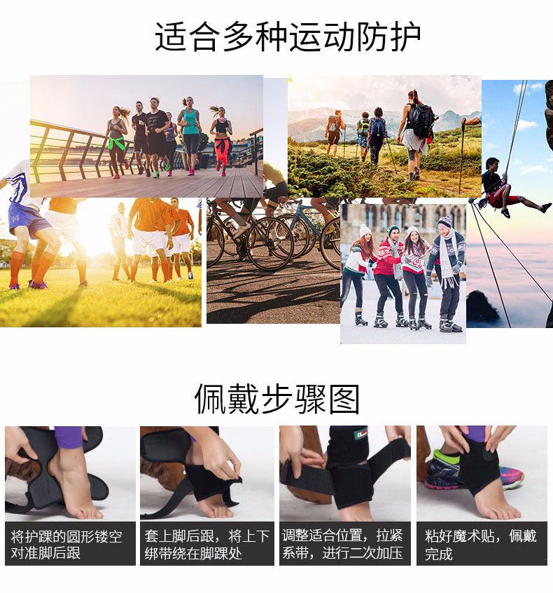 护踝_13.jpg