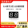 Tubo Digital LED 0,4 Polegadas Tubo Digital de 2 Dígitos Cátodo Comum/Anodo Comum Destaque Vermelho/Azul/Branco Monocromático 4021as