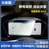 Aplicable a Great Wall Haver H5H6H9 Raptors Xiaolong Instrumento de Navegación Control Central Película Templada PET HD Antiexplosión 9H