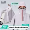 Poncho de Lluvia de Moda para Motocicleta y Patinete Eléctrico, Modelo Nuevo 2026, Impermeable para Vehículos Eléctricos, Ampliado y Alargado, Protección contra Lluvia Intensa, de Cuerpo Completo, para Mujeres