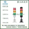 Luz de Advertência Multicamadas Zhd13-3-A-F-Ryg-W/Luz Tricolor Torre de Sinalização LED Buzzer Dobrável para Máquina-Ferramenta