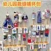 Jardín de Infancia Tienda de Sastre Rincón de Creación Ambiental Tienda de Barrio Tema de Diseño de Ropa Tela Niños Stand de Exhibición de Modelos Creativos Hechos a Mano