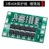 Placa de Protección de Batería de Litio 18650 3S 4S 12.6V con Placa de Protección de Potencia Balanceada Corriente 40A/60A