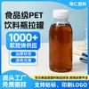 Botellas de PET transparentes de grado alimenticio para bebidas, botellas de plástico dispensadoras de jugo y té de leche - directo de la fábrica de origen, ofreciendo servicios de personalización de etiquetas
