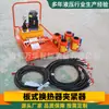 Abrazadera para Intercambiador de Calor de Placas Eléctrico, Abrazadera para Intercambiador de Calor de Placas Uno a Cuatro 50t, Abrazadera para Intercambiador de Calor de Placas Juego de 0 kg
