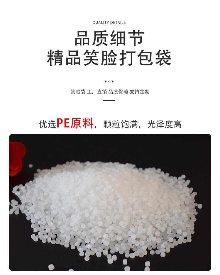 笑脸袋详情_08