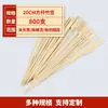 Brochetas de Bambú, Materiales y Herramientas para Hacer Fruta de Espino Confitada, Juego Completo de Brochetas, Brochetas Comerciales para Barbacoa, Oden al por Mayor
