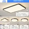 Luz Principal da Sala de Estar 2025 Novo Estilo Simples Moderno Elegante Super Brilhante Luz de Teto Pacote de Iluminação para Casa Inteira Combinação