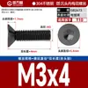 Tornillos Antirrobo de Acero Inoxidable 304 Cabeza Avellanada Cabeza Plana Flor de Ciruelo Alta Resistencia Máquina M2M3M4M5-M8