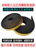Tira de sellado autoadhesiva caja de distribución equipo mecánico con tira de espuma de goma EPDM adhesiva EPDM impermeable anticolisión