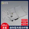 Mini Caja de Distribución de Fibra 2 núcleos 4 núcleos 6 núcleos Caja de Distribución de Cable Óptico Interior Exterior China Unicom Telecom China Mobile Caja Divisora LC/SC/L