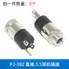 Soquete de Fone de Ouvido 3.5mm de Diâmetro PJ-392 320 342 Soquete de Áudio Plug-in Fêmea Reto SMD Vertical