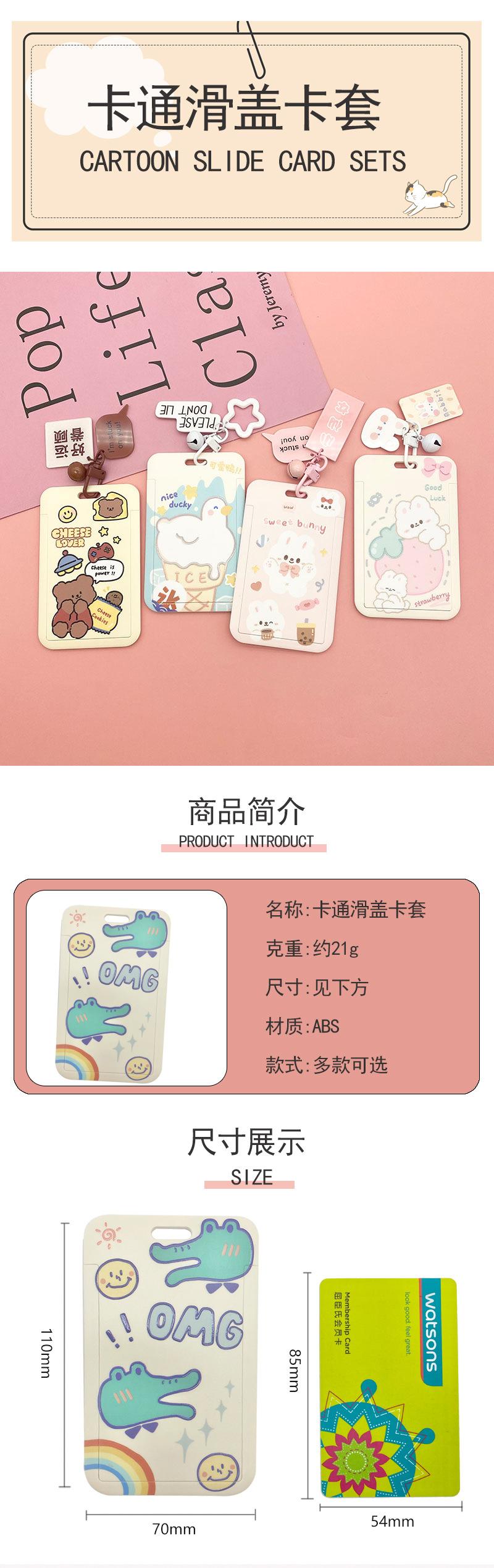 卡套+亚克力挂件套版_01.jpg