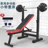 Cama de Levantamiento de Pesas Set de Mancuernas para el Hogar Rack Sencillo Banco Plegable para Press de Banca Equipo de Fitness Rack Multifuncional para Press de Banca
