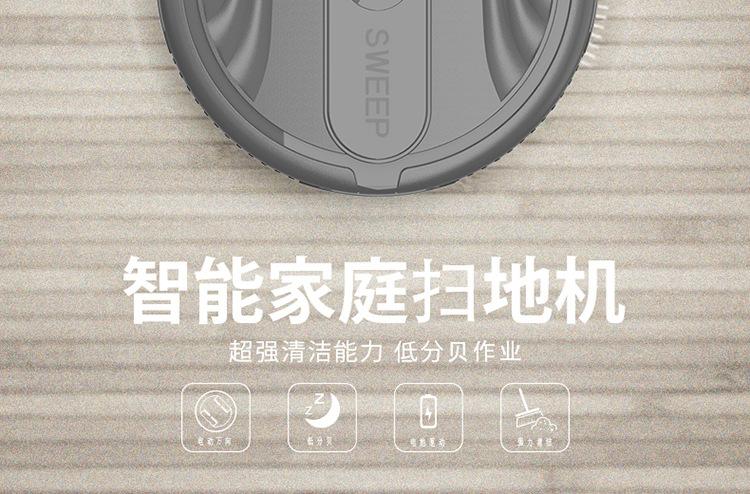 扫地机_11
