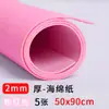 Finalmente encontrei um papel artesanal de cor vibrante, disponível em várias cores, perfeito para artesanato de crianças pequenas!