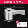 Juego Completo de Accesorios para Lavadora: Llave de Interruptor para Grifo, Grifo para Fregadero de Cocina de Aseo de Apertura Simple/Doble