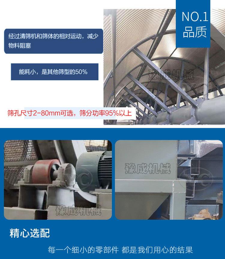详情--滚筒筛_15.jpg