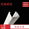 Pantalla de Lámpara Acrílica PMMA Pantalla Interior Rayada LED Pantalla Blanca Leche con Línea