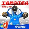 Cabezal de Compresor de Aire Modelo Jaguar Tres Cilindros Cuatro Cilindros Doble Cilindro Cabezal de Bomba de Aire Cabezal de Compresor de Aire 7.5Kw Cabezal de Alta Presión