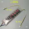 Balasto de Luz de Techo LED Driver de Atenuación Tricolor Segmentado de Dos Colores Rectificador de Temperatura de Color No Atenuable