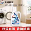 Detergente para Roupa Walch Cuidadosamente Selecionado, Aroma Original, Limpeza Aeróbica, Remove Ácaros, Adequado para Uso Doméstico, Lavável à Máquina, Remoção de Manchas, 2L 1L 500ml