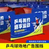 Barrera de Tenis de Mesa, Cerramiento de Cancha, Partición de Cancha, Valla de Entrenamiento, Barrera, Barandilla