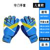 Luvas de Goleiro de Futebol para Adultos e Crianças Jogo de Esportes Treinamento Espessadas Resistentes ao Desgaste Antiderrapantes Luvas de Goleiro Podem Ser Personalizadas