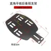 Suporte de Prateleira para Veículo Elétrico Suporte de Porta-malas Traseiro Cabide Traseiro para Motocicleta Elétrica Suporte Inferior Suporte de Prateleira para Porta-malas Traseiro