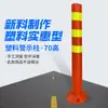 Postes de Advertencia de Plástico, Columnas Elásticas, Barreras de Aislamiento, Instalaciones de Tráfico, Postes Reflectantes Anti-Colisión de Poliuretano para Carreteras, Conos de Bloqueo de Seguridad para Carreteras