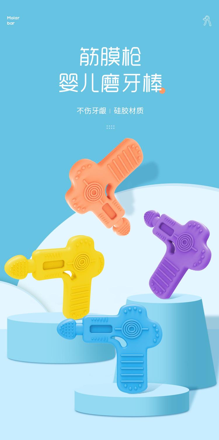 儿童磨牙棒硅胶筋膜枪玩具咬咬棒牙牙 (1).jpg