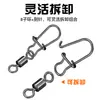 Conector Korona Figura de Ocho Giratorio Estilo Americano Pasador Mejorado Giratorio Apertura Rápida Bucle Figura de Ocho Pin para Señuelo