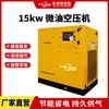 En Stock Compresor de Aire de Tornillo Micro-Aceite 15kw Compresor de Aire de Frecuencia Variable Nivel 1 de Eficiencia Energética Garantía de Fábrica Original Bajo Ruido