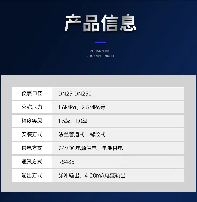 气体罗茨流量计详情_06.jpg