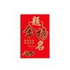 Título de classificação de ouro envelope vermelho atacado Li Weifeng banquete de entrada exame de admissão da faculdade Universidade deve passar bolsa de estudos envelope vermelho