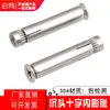 Tornillos de Expansión de Acero Inoxidable con Cabeza Avellanada de Cruz en Stock, Tornillos de Expansión de Acero Inoxidable 304 con Cabeza Avellanada de Cruz