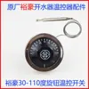 Placa de Circuito para Tetera Yuhao Accesorios Grifo Termostato Válvula Solenoide Válvula de Flotador para Tetera Elemento Calefactor Indicador de Temperatura del Agua