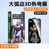 Película de Vidro Temperado 3D Termomoldável Sangjieshi Adequada para Apple 16Promax, Película para Celular iPhone 18Pm, 16Pm/17Pm