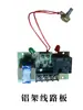 Marco de aluminio máquina selladora de pedales accesorios juego completo tira calefactora tela de alta temperatura transformador placa de circuito alambre calefactor tira de goma consumibles