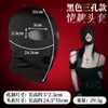 Productos SM Jiuai para adultos, máscaras eróticas, cubrecabezas, herramientas de flirteo y ayuda sexual para parejas, juguetes sexuales alternativos para entrenamiento