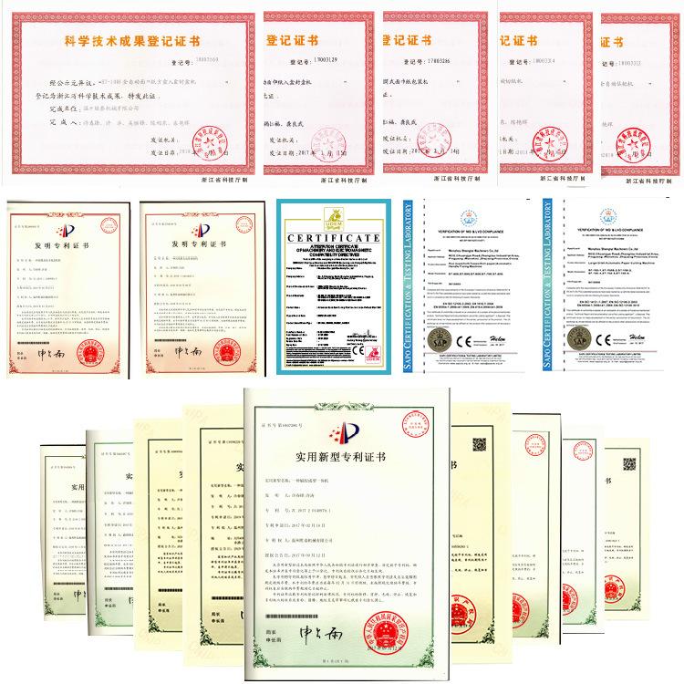 温州胜泰自动装盒机专利证书.jpg