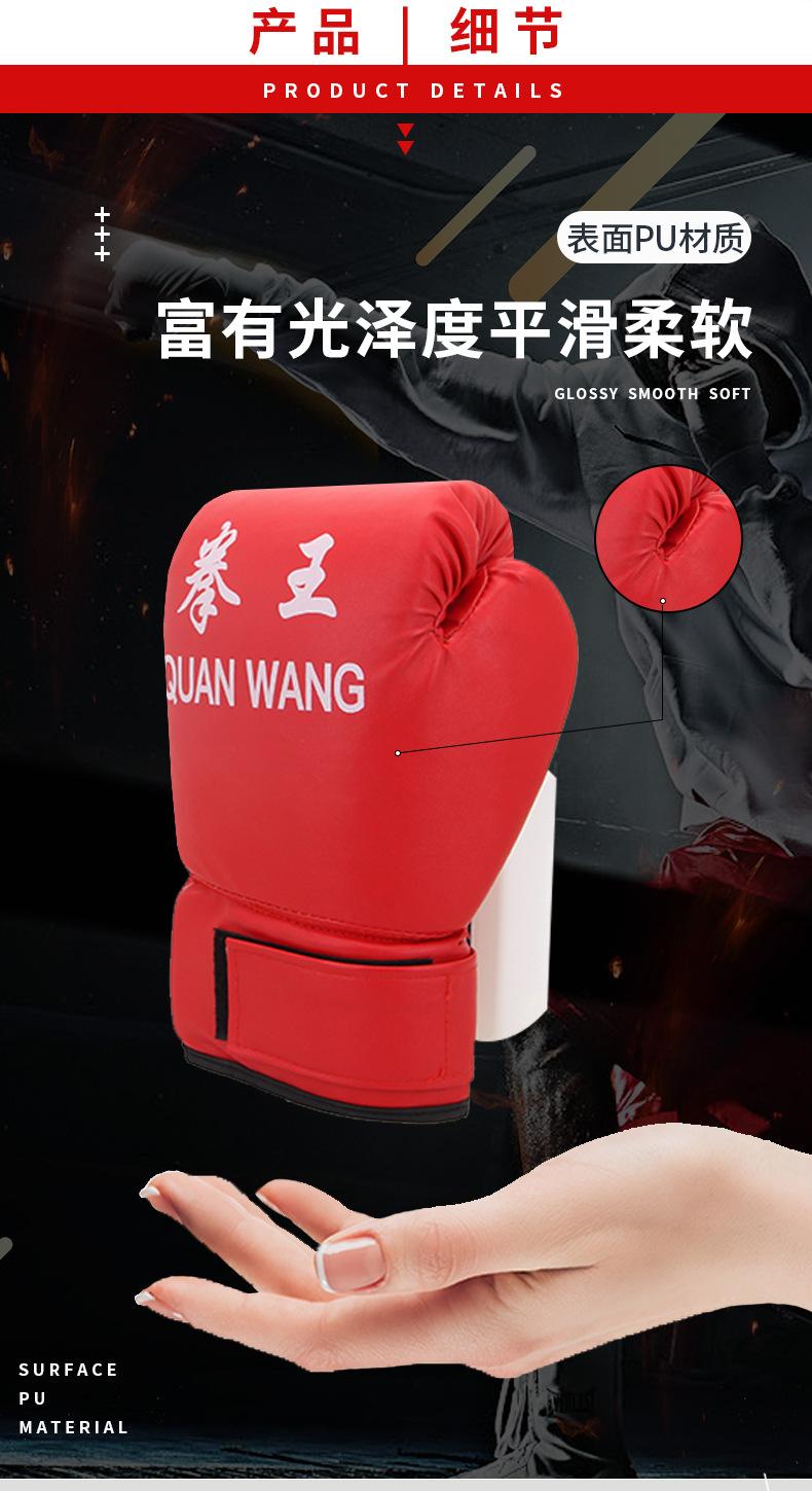 拳击手套（带拳王字款）_04