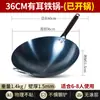Wok de Hierro Antiguo, Wok de Fondo Redondo, Antiadherente, Uso Doméstico, Pre-curado, Sin Recubrimiento, No Necesita Curado, Venta al por Mayor