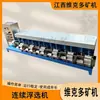 Equipo de Flotación de Mica de Litio de Laboratorio Máquina de Flotación Continua Autocebante Fx-39L Máquina de Flotación de Agitación Mecánica