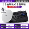 Xianke S3D inalámbrico Bluetooth audio de techo para el hogar sala de estar envolvente bajos altavoz de música de fondo para tiendas