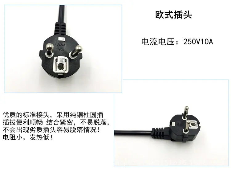 欧式插头详细图